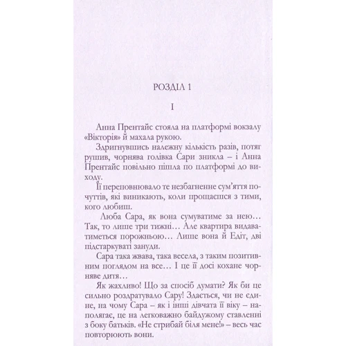 Донька є донька. Аґата Крісті (під псевдонімом Мері Вестмакотт): Автор Агата Кристи