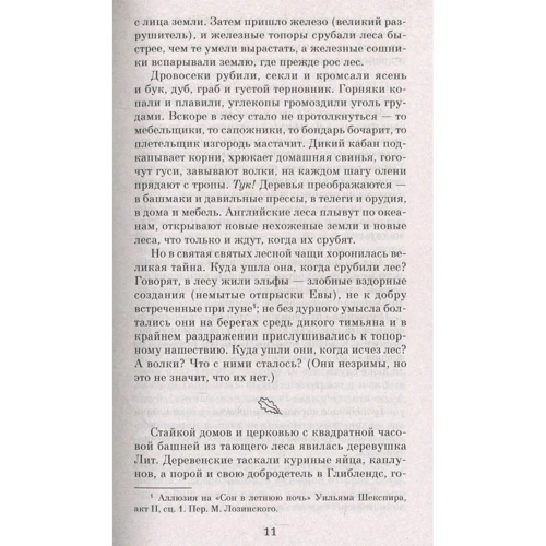 Кейт Аткінсон. людський крокет: Автор Кейт Аткінсон