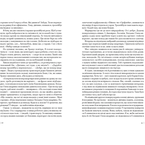Галина Лицур-Щадей: Вдома чекає Марко: Автор Галина Лицур-Щадей