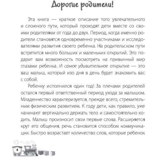 Ольга Бабичева. Мне 1 год: Количество страниц 160