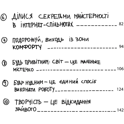 Кради як митець: Автор Остин Клеон