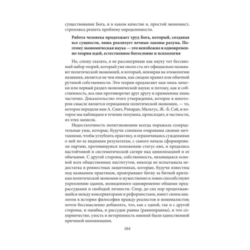 П'єр-Жозеф Прудон: Система економічних протиріч, або Філософія злиднів. Том 1: Автор Пьер-Жозеф Прудон