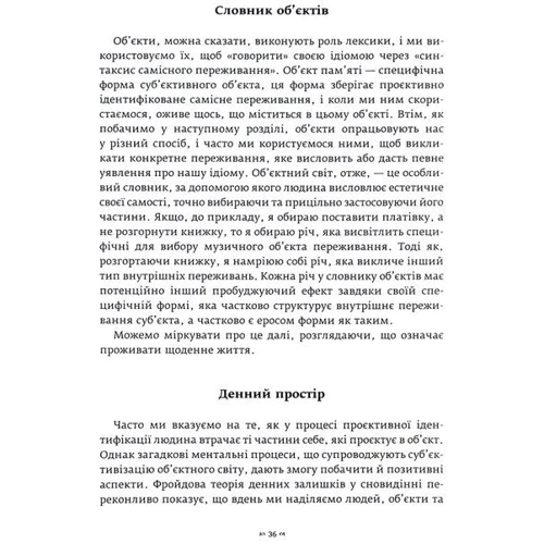 Крістофер Боллас: Що таке людський характер?: Производитель Видавництво Ростислава Бурлаки