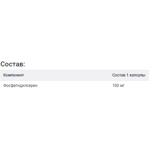 Puritan's Pride Neuro-PS (Phosphatidylserine) 100 mg Фосфатидилсерин 30 гелевых капсул: Форма выпуска Капсулы