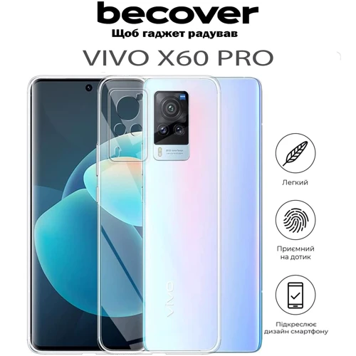 Чехол для телефонов BeCover TPU Case Transparancy for Vivo X60 Pro (711776): Материал TPU (термополиуретан)