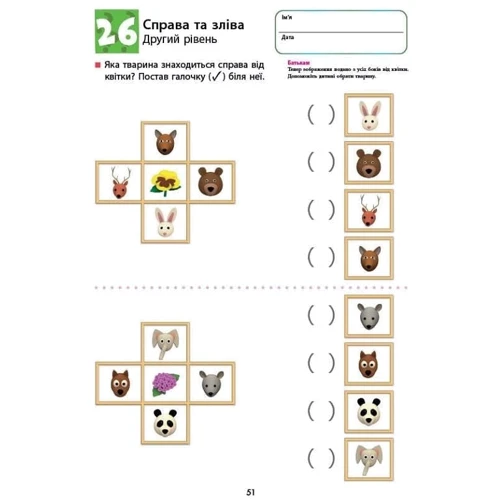 KUMON. Розвиток мислення. Просторове мислення. Від 5 років: Количество страниц 80