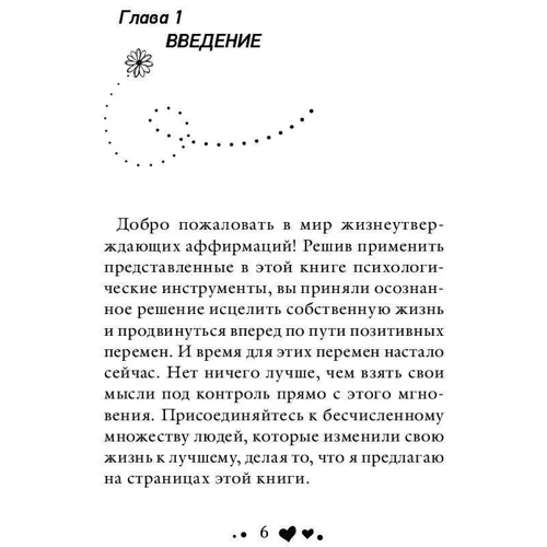 Живи позитивом!: Обложка Мягкая