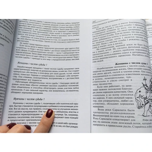 Хариш Джохари: Характер и числа. Ведические традиции в нумерологии: Количество страниц 208