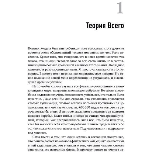Дэвид Дойч: Структура реальности. Наука параллельных вселенных: Количество страниц 430