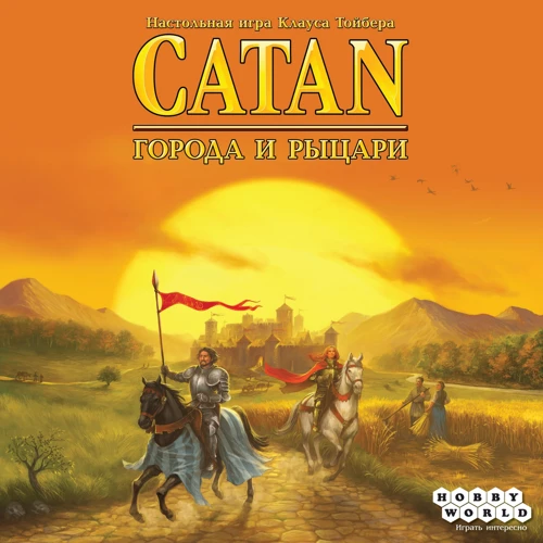 Настольная игра Hobby World Колонизаторы. Города и рыцари (дополнение)(4-е рус. изд., CATAN) (181900) фото 16