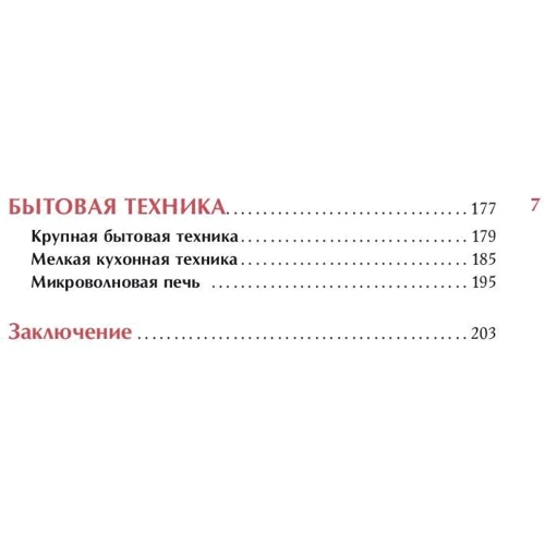 Ева Пунш: Кухня по правилам и без. Что нужно знать, чтобы начать экспериментировать: Автор Ева Пунш