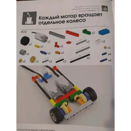 Йошихито Исогава: Большая книга идей LEGO Technic. Техника и изобретения: Количество страниц 328