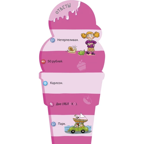 Суперзнатоки. Учение-развлечение. 300 вопросов и ответов. 1 класс