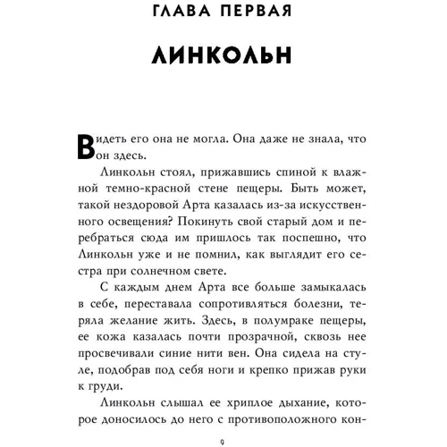 випробування: ISBN 978-5-04-097949-3