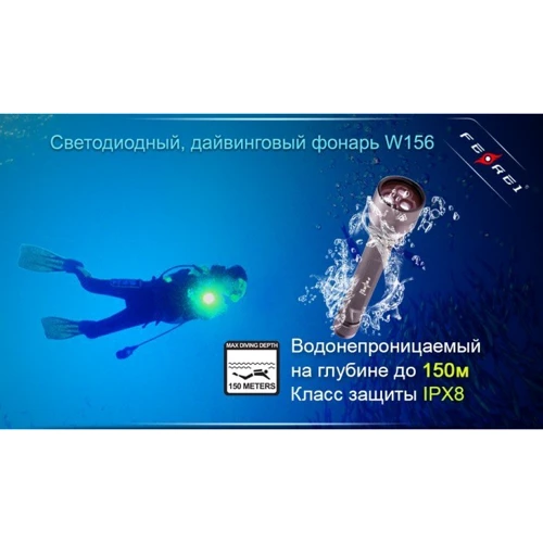 Ліхтар Ferei W156A XML фото 10