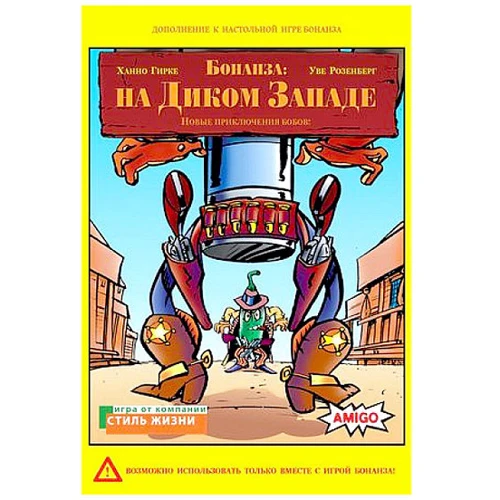 Настольная игра Бонанза: на Диком Западе