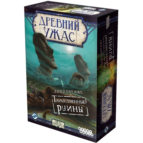Настольная игра Hobby World Древний Ужас: Таинственные руины (915045) фото 21