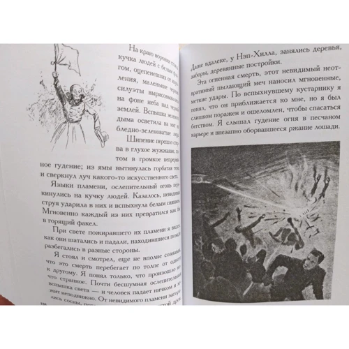 Герберт Уеллс: Машина часу. Війна світів: Кількість сторінок 448
