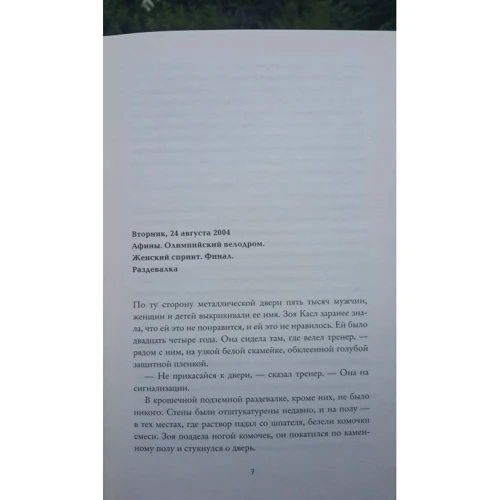 Крис Клив: Золото: ISBN 978-5-905891-29-8