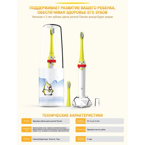 Зубная щетка Prooral T2113 фото 17