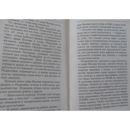 Поховайте мене за плінтусом: Виробник АСТ