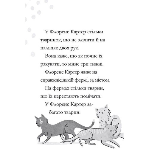 Рут Квейл: Дивовижна Мейбл і кролячий погром: ISBN 978-966-1545-97-6
