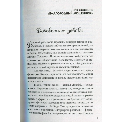 поросяча етика: Кількість сторінок 288