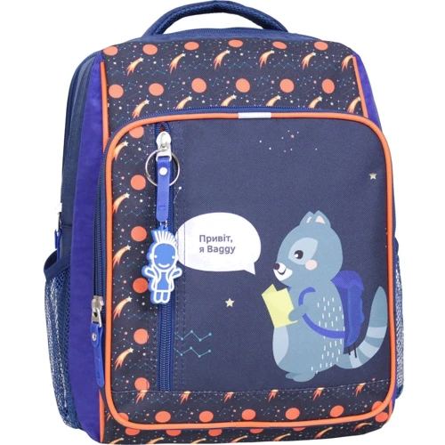 Рюкзак школьный Bagland Школьник 8 л. синий 429 (0012870)