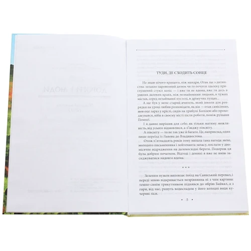 Роман Іваничук: Чистий метал людського слова. Том 14: ISBN 978-966-03-8869-7