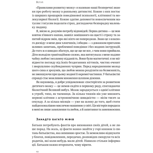 Джон Медіна: Правила розвитку мозку дитини Ростимо розумного і щасливого малюка від 0 до 5 років: Автор Джон Медина