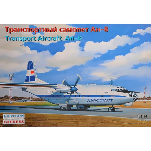 Транспортний літак Eastern Express Антонов Ан-8 Аерофлот