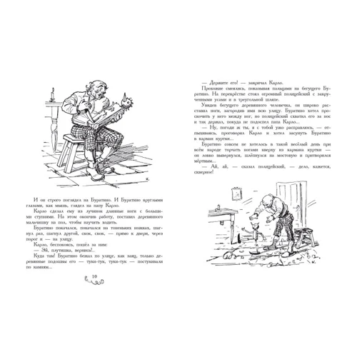 Олексій Толстой: Золотий ключик, або Пригоди Буратіно (іл. О.Каневського): Виробник Форс