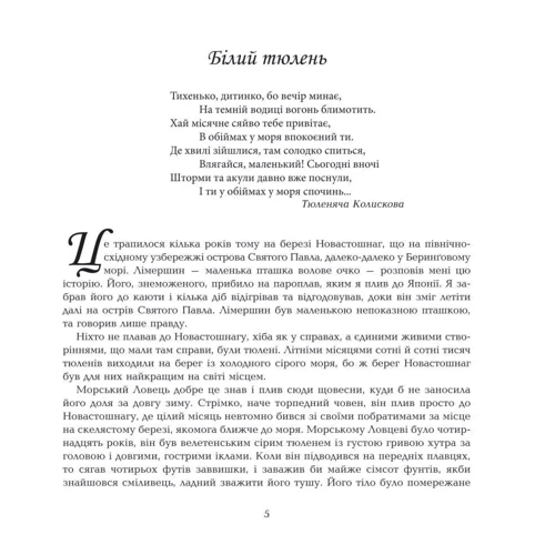 Ред'ярд Кіплінґ: Легенди з Книги Джунглів (+ CD): ISBN 978-966-10-1701-5