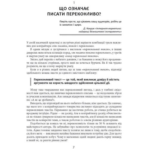 Денис Каплунов: Нейрокопірайтинг 2.0: Количество страниц 400
