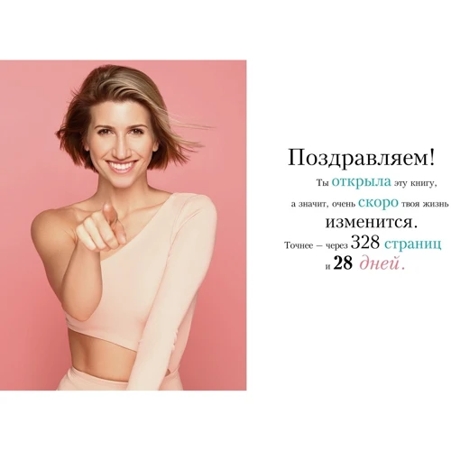 Аніта Луценко, Світлана Фус: Ти просто WOW!: Кількість сторінок 326