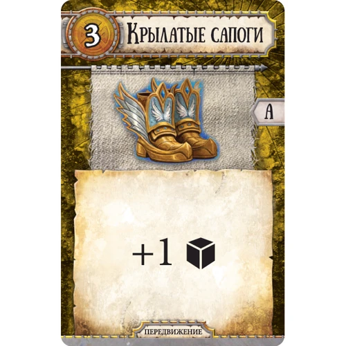 Настольная игра Runebound (3-я редакция) (1599) фото 21
