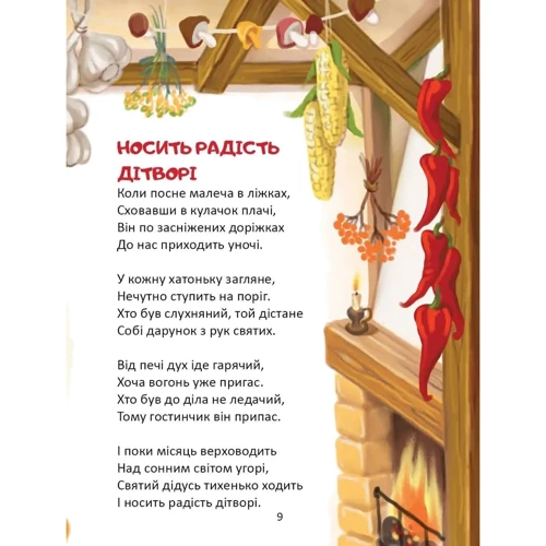 Володимир Верховень: Слово до слова - книжечка святкова: Обкладинка Твердая