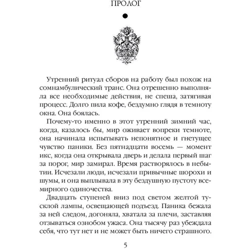 Приречена наречена: Обкладинка М'яка