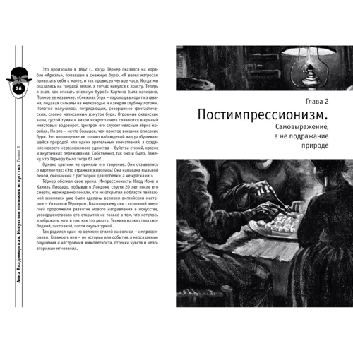 Анна Владимирская: Искусство понимать искусство: Количество страниц 432