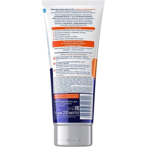 Eveline Cosmetics Men Extreme Sensitive Q10 + R 5 в 1 Бальзам после бритья 200 ml: Объем, мл 200
