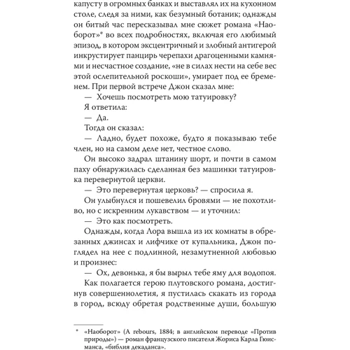 Кармен Марія Мачадо: Будинок ілюзій: Автор Кармен Мария Мачадо