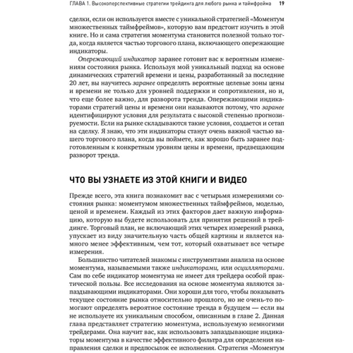 Роберт Майнер: Торговые стратегии с высокой вероятностью успеха: Тактики входа и выхода на рынках акций, фьючерсов: Производитель Альпина Паблишер