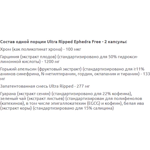 Жиросжигатель Ultimate Ultra Ripped Ephedra Free 90 capsules: Пол Унисекс