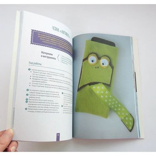 Мария Юдина: Поделки для смартфона: ISBN 978-617-12-5920-1
