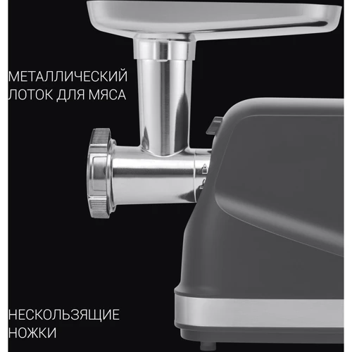 Мясорубка Polaris PMG 2583 фото 12
