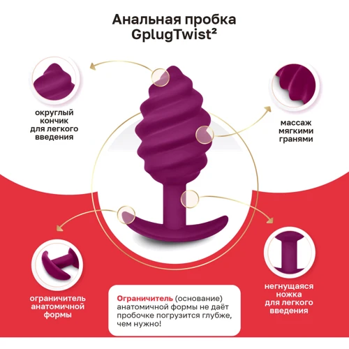 Витая силиконовая анальная пробка Gvibe Gplug Twist 2 (фуксия)