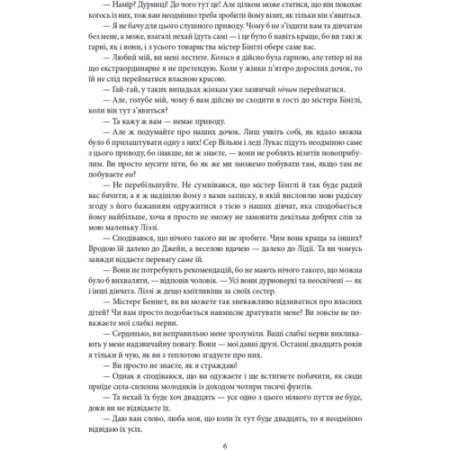 Джордж Орвелл: Гордість і упередженість. Чуття та чутливість. Нортенгерське абатство: Обкладинка Твердая