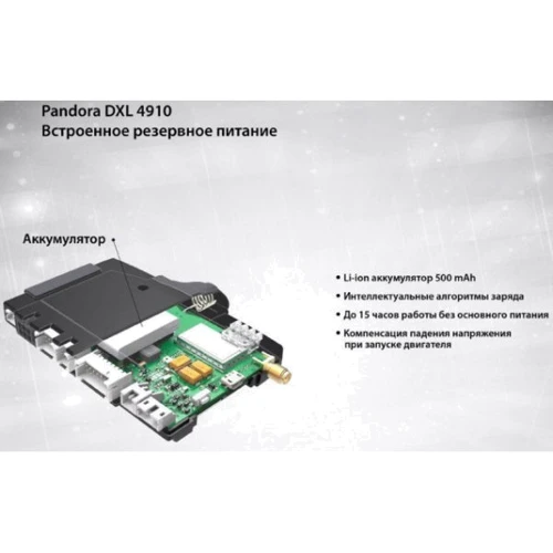 Pandora DXL 4910UA (3G) без сирены фото 4