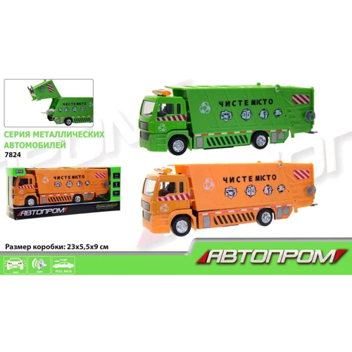 Мусоровоз метал-пластик инерц. 7824 АВТОПРОМ,1:50, 2 цвета, 23x5,5x9см: Производитель АВТОПРОМ