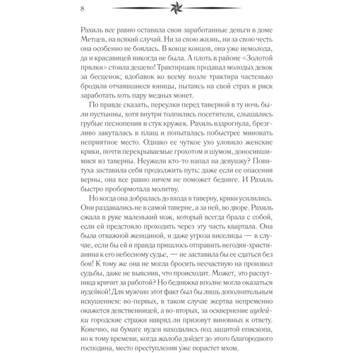 Рікард Джордан: Люція. Врятована: Обкладинка Твердая